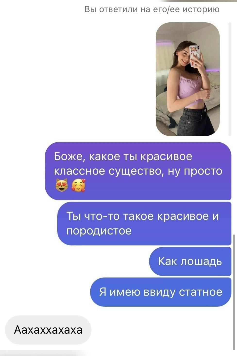 Ты ей слово