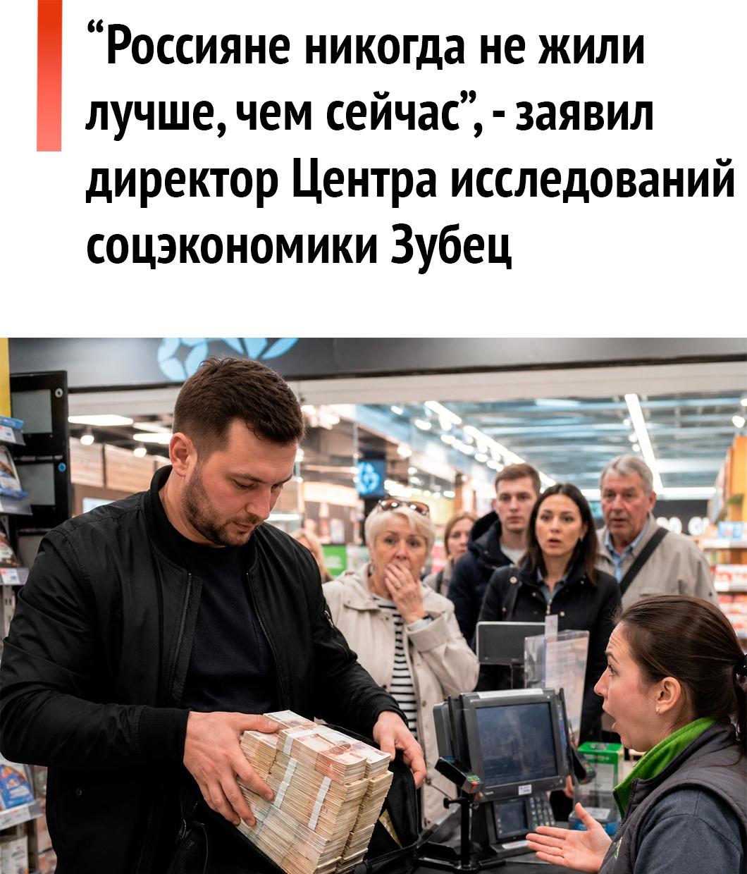 💁‍♂ По словам эксперта, "жаловаться на то, что мы обеднели - довольно странно".