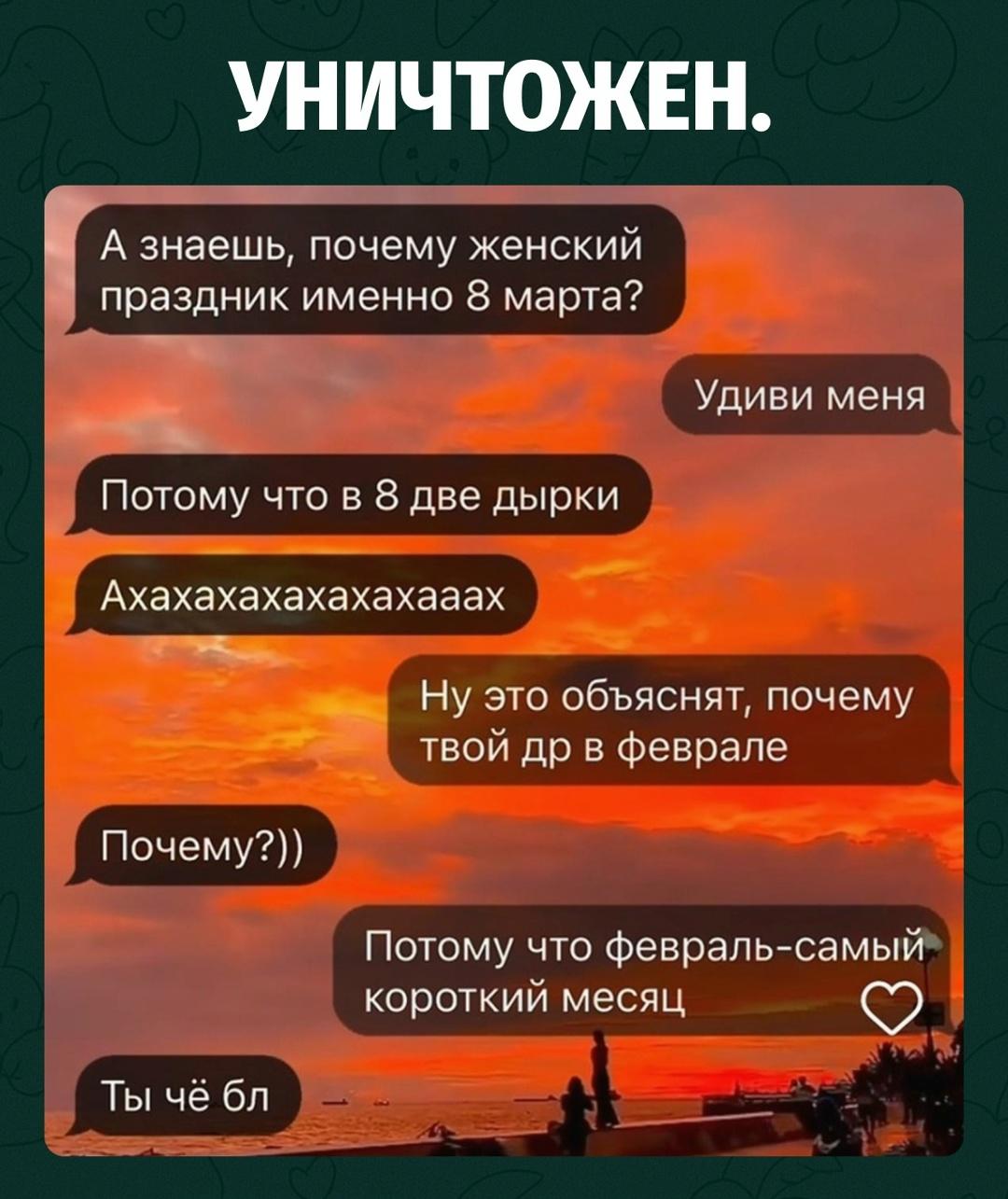 Парень решил блеснуть шуткой про 8 Марта, но быстро пожалел об этом.