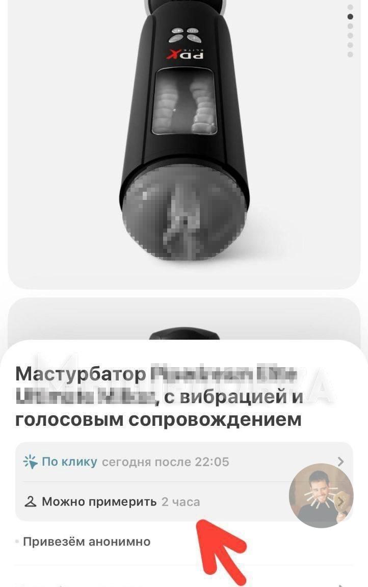 В курьерских службах теперь можно заказать мастурбатор… на пробу.