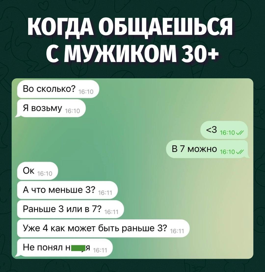 Человек не флиртует, человек расшифровывает