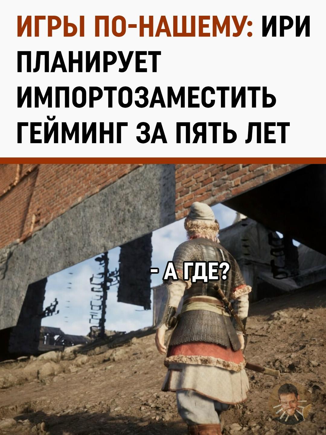 Смена приоритетов: смогут ли российские тайтлы вытеснить мировые хиты с мониторов