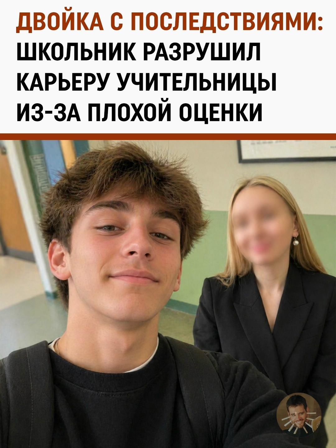 Цифровая месть за двойку: как пустой лист на контрольной обернулся травлей педагога в Telegram
