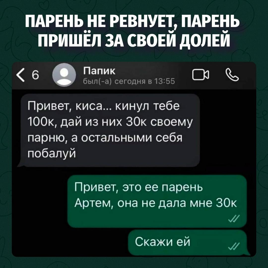 Папик всё рассчитал по-человечески, а она зажала деньги лоху