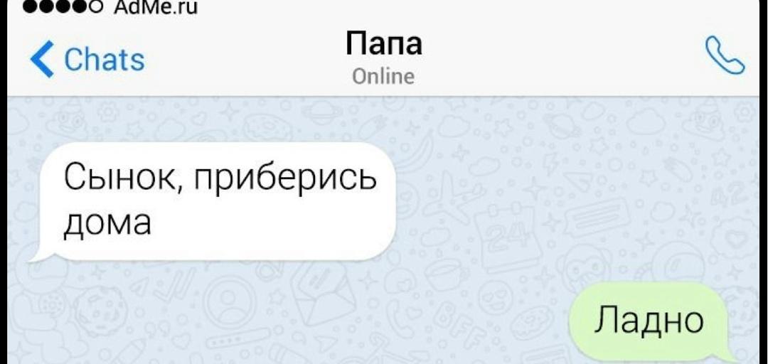 Хитрый батя