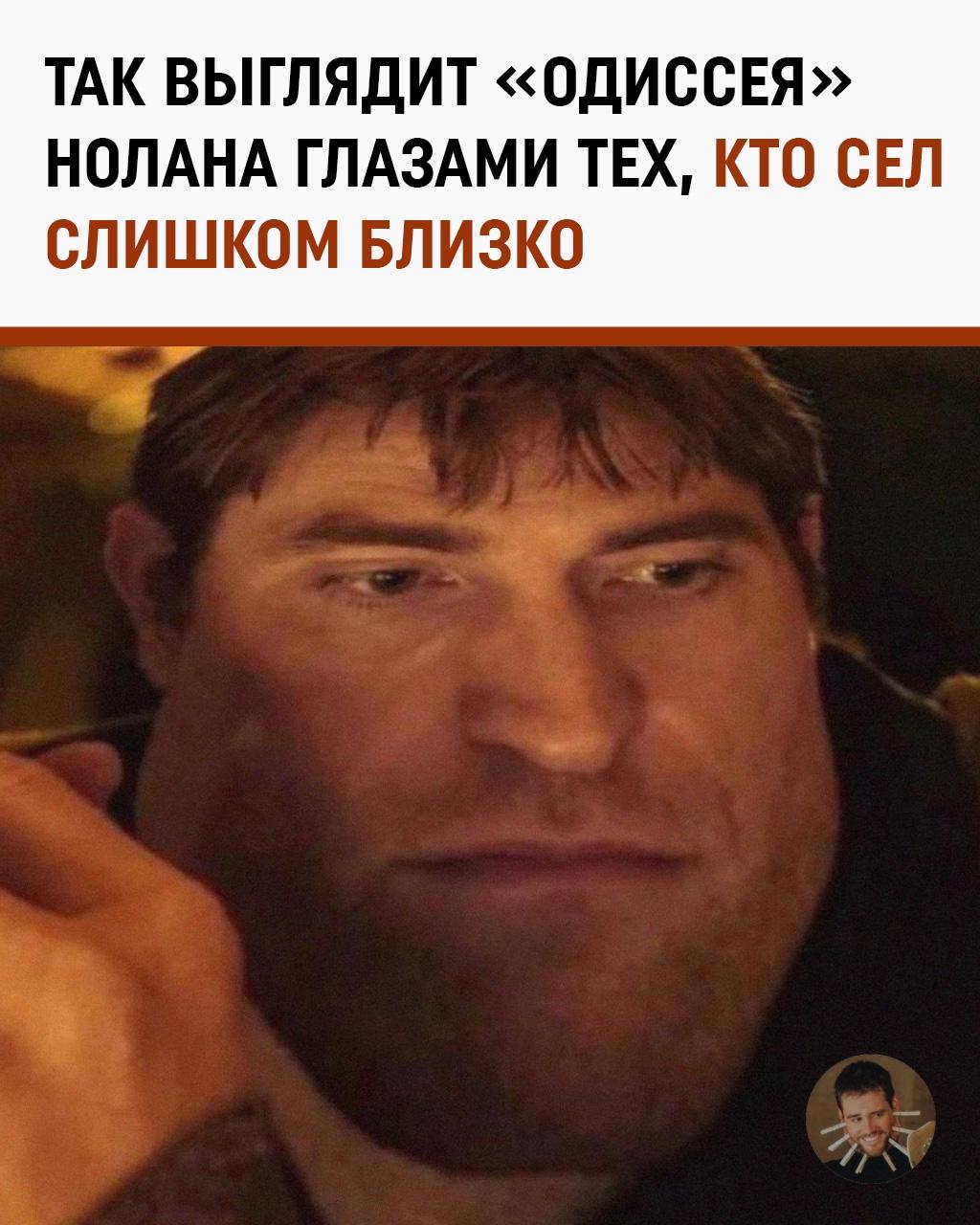 Лицо размером с трехэтажку: зрители показывают, каково смотреть Нолана с первого ряда