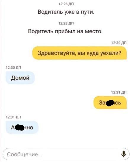 В такси так трудно работать &#128148;