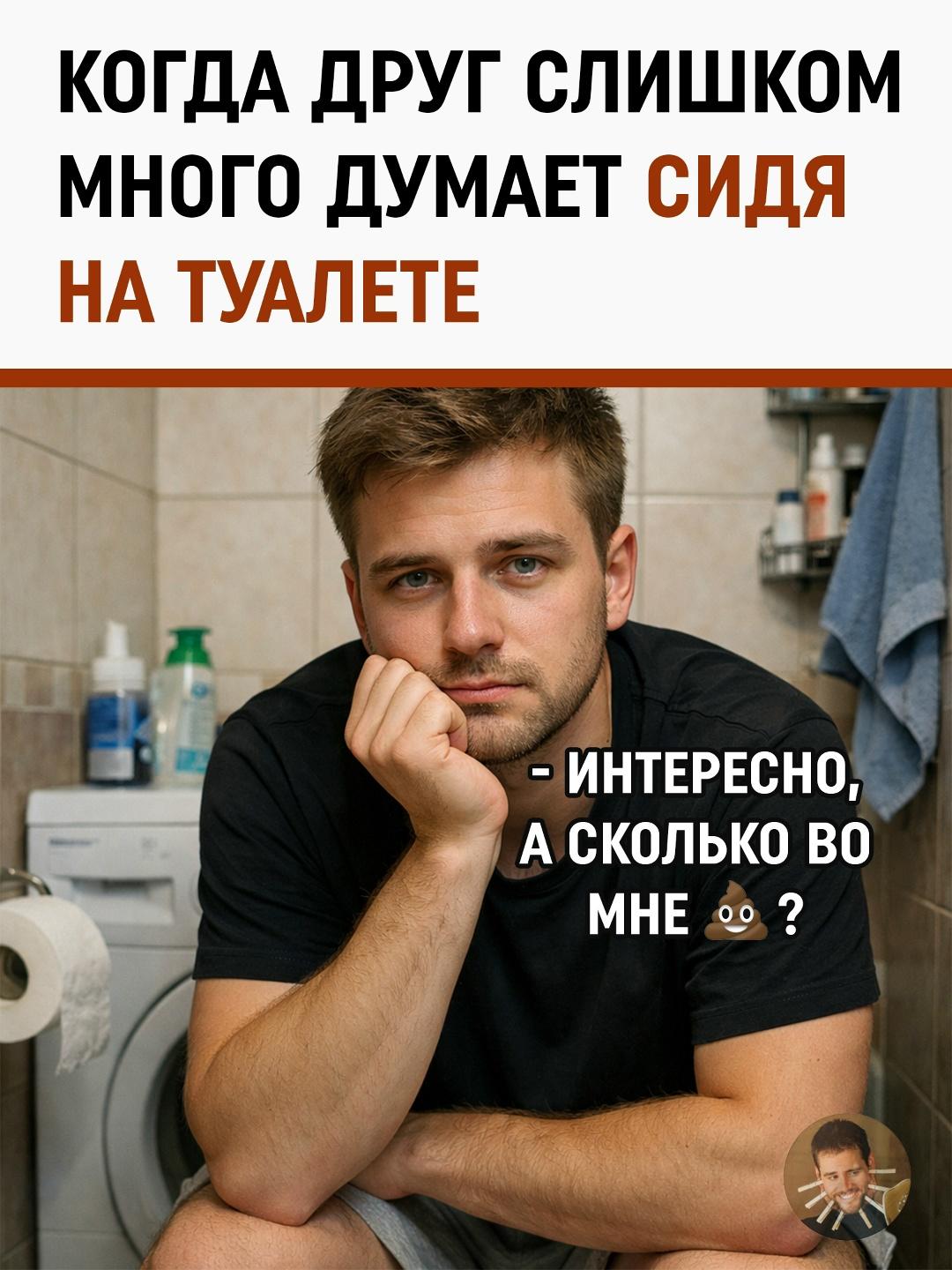В голову каждого из нас порой приходят «гениальные» мысли, но некоторые заходят в своих экспериментах чуть дальше остальных. Один предприимчивый товарищ решил подойти к процессу посещения туалета с точки зрения строгой науки и точных измерений.