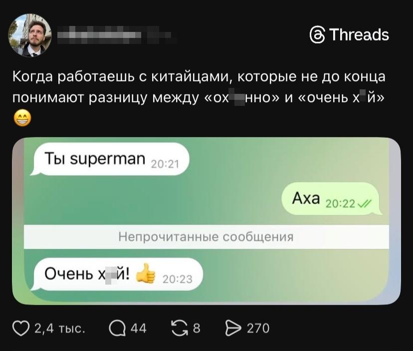 Китайцы продолжают уверенно изучать русский язык