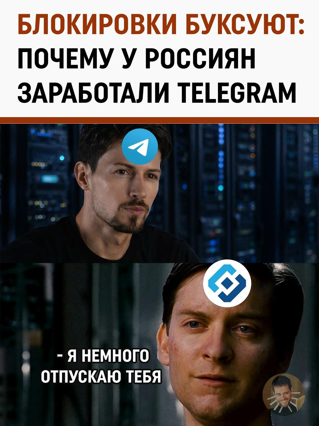 Telegram оживает: Роскомнадзор ослабил хватку из-за нехватки ресурсов