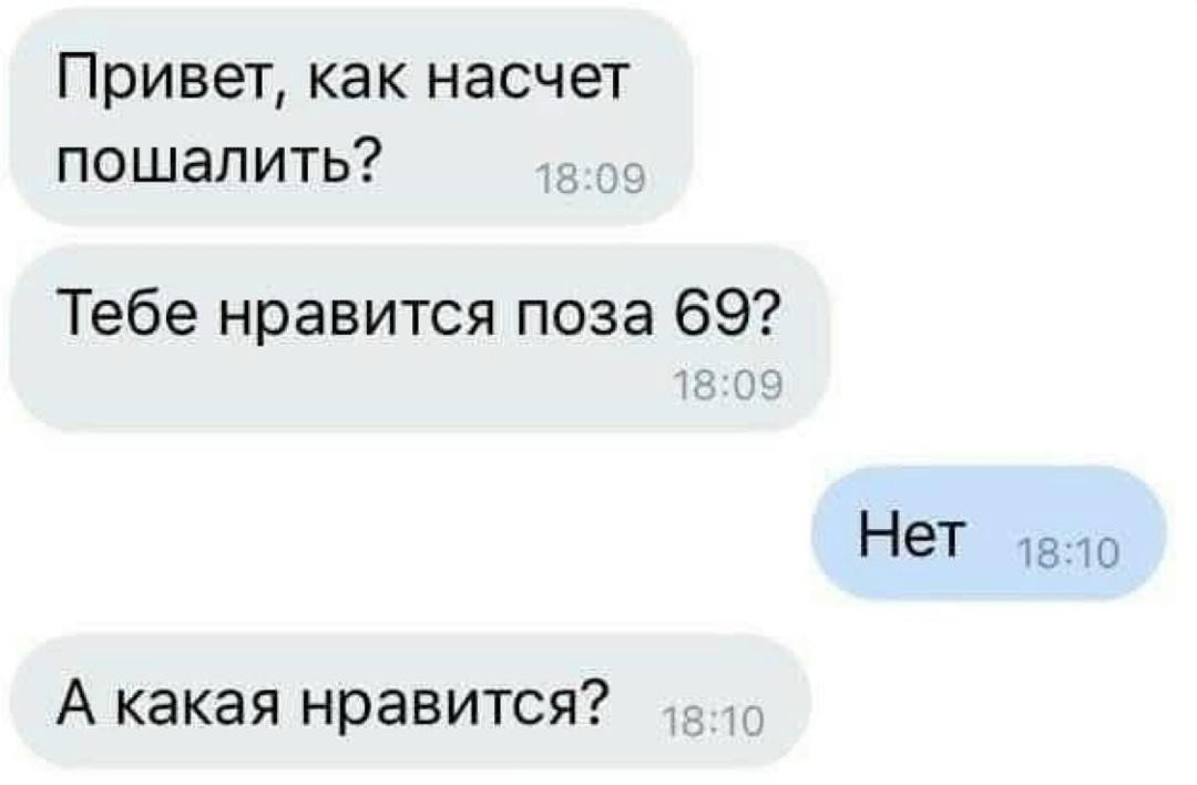 Самая лучшая поза