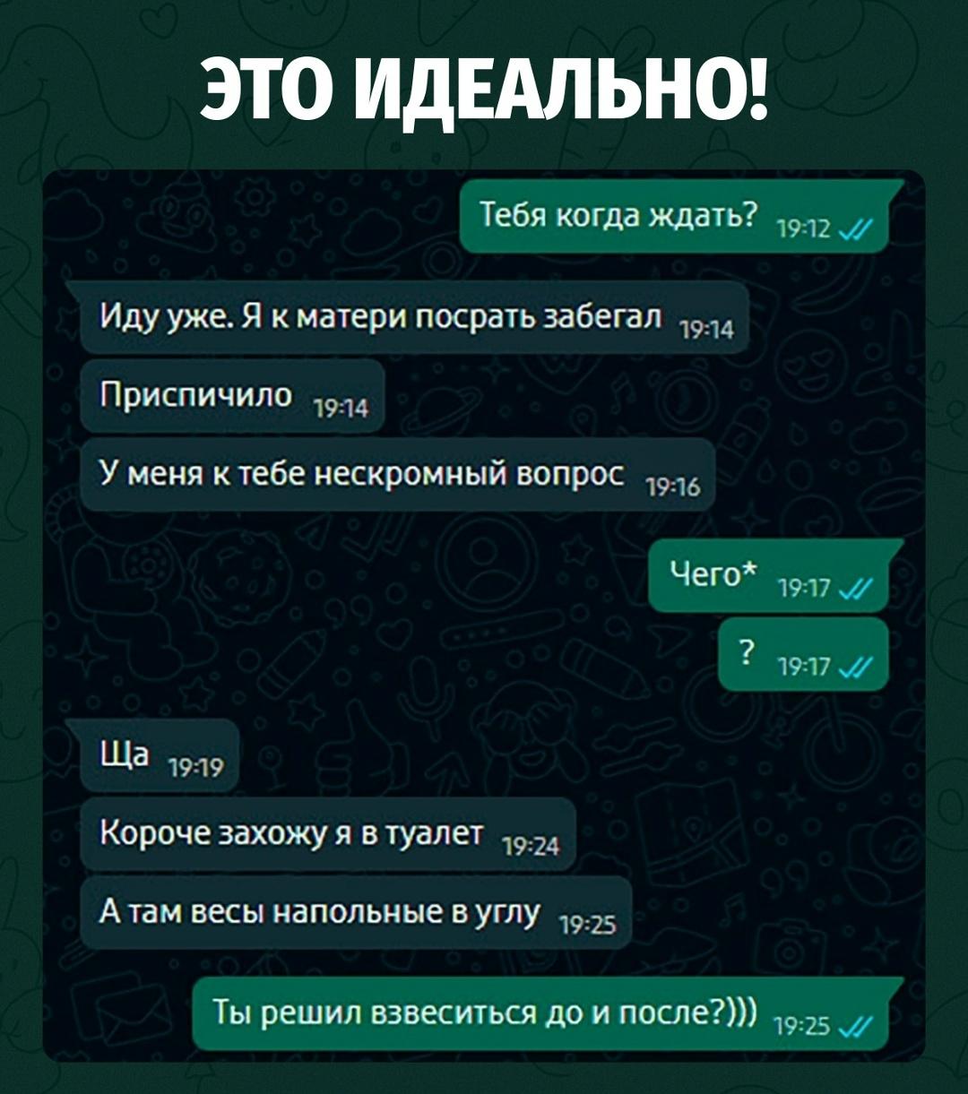 Мужик по дороге к девушке забежал к матери в туалет, потому что «приспичило».