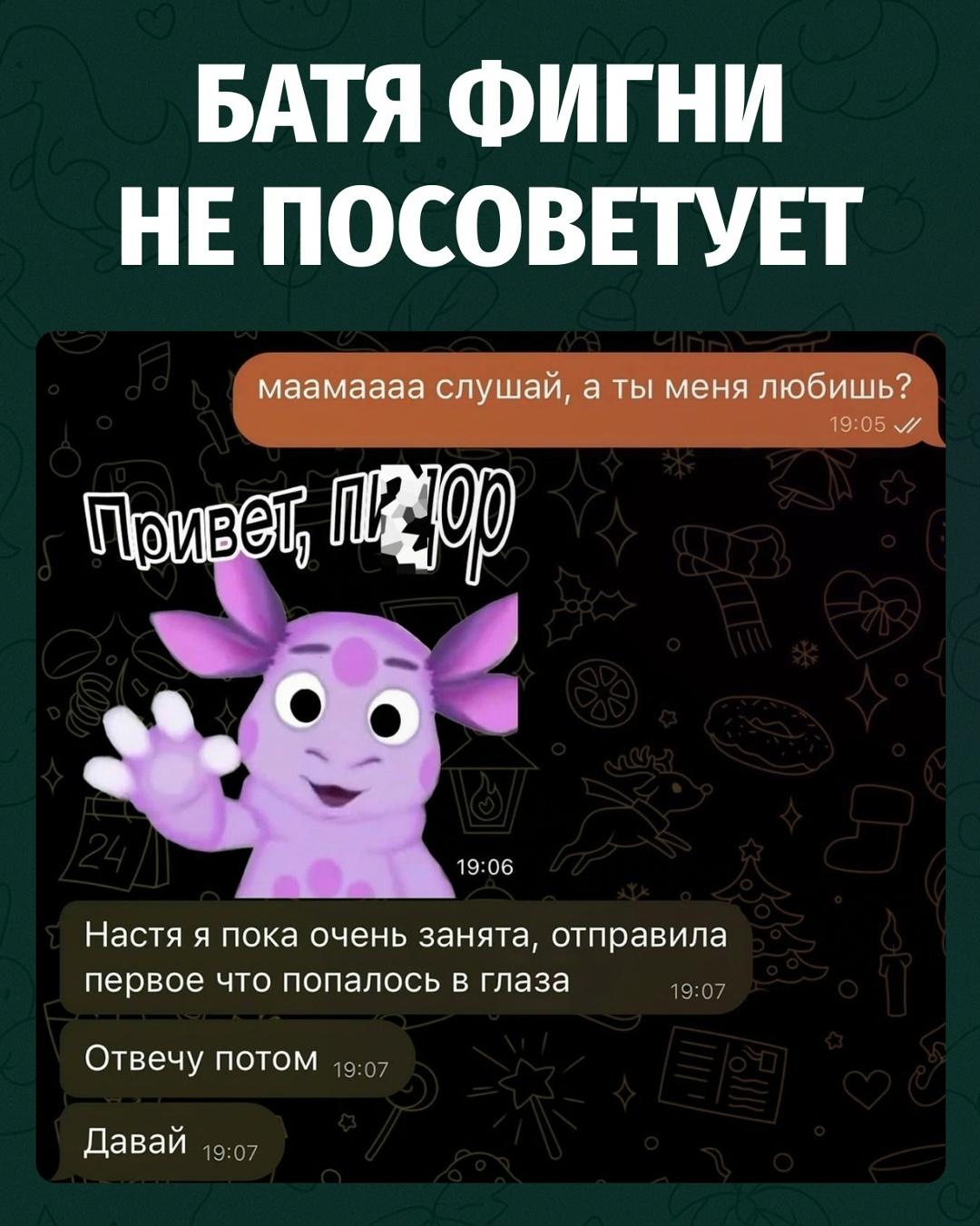 Девочка написала маме трогательное: «Мам, а ты меня любишь?» — но та в ответ прислала первое, что попалось под руку, и случайно выдала максимально убойный стикер.