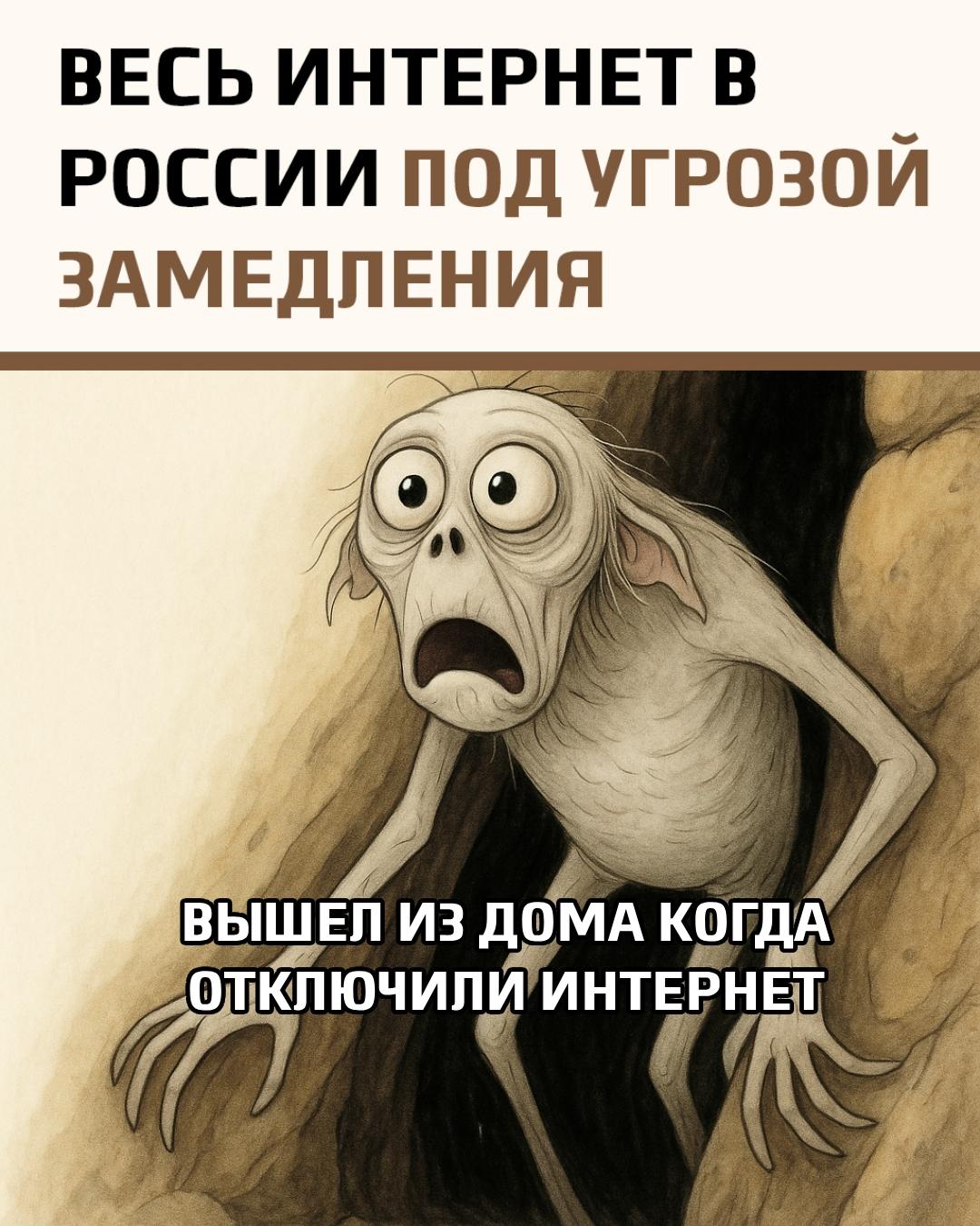 Эксперты предупреждают: у российского интернета впереди непростые времена — и начаться всё может гораздо раньше, чем кажется.
