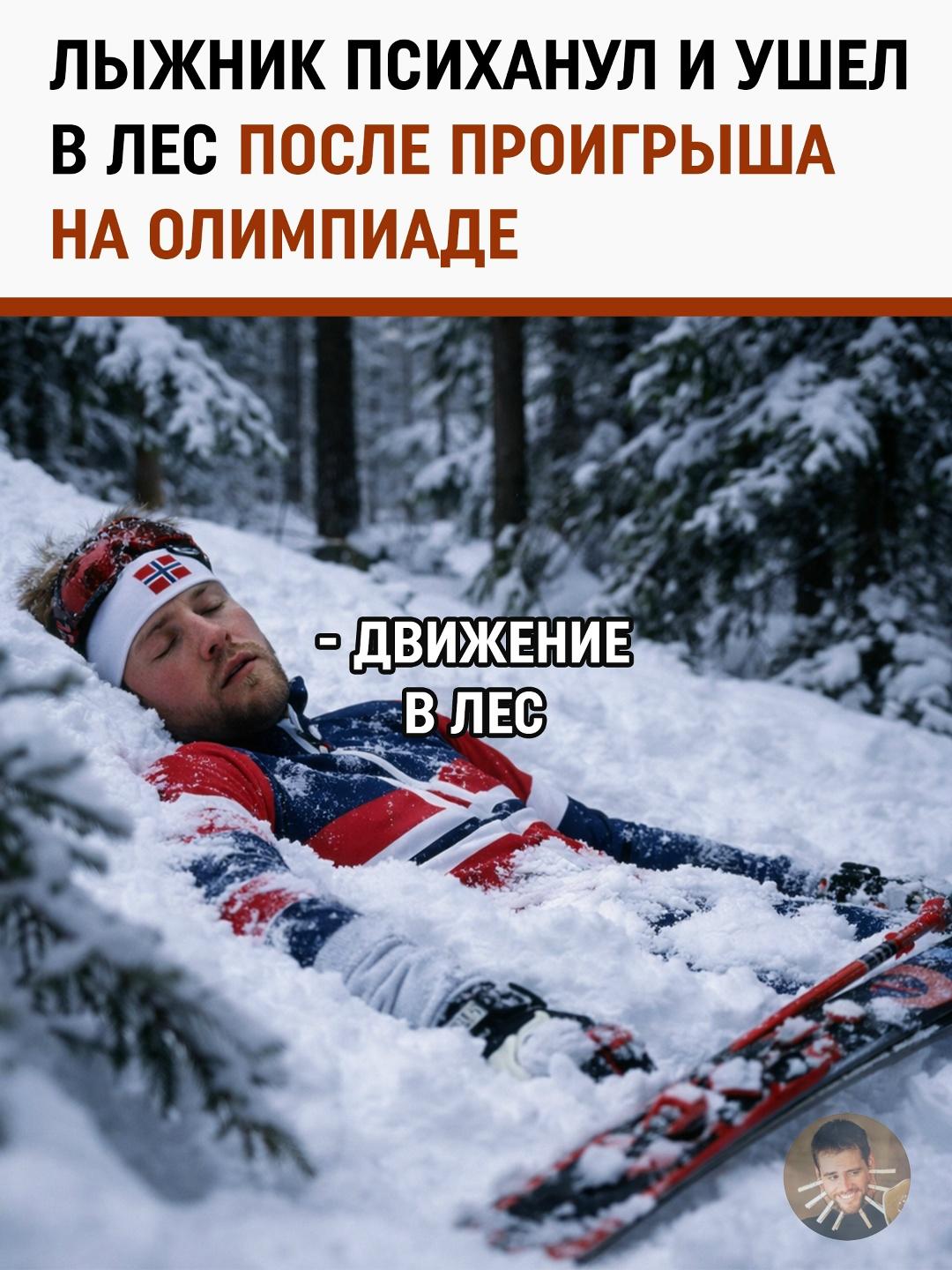 Спорт — это не только медали. Это ещё и секунды, которые ломают всё.