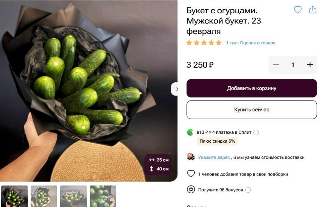 Флористы запустили новый тренд — мужские букеты с огурцами.