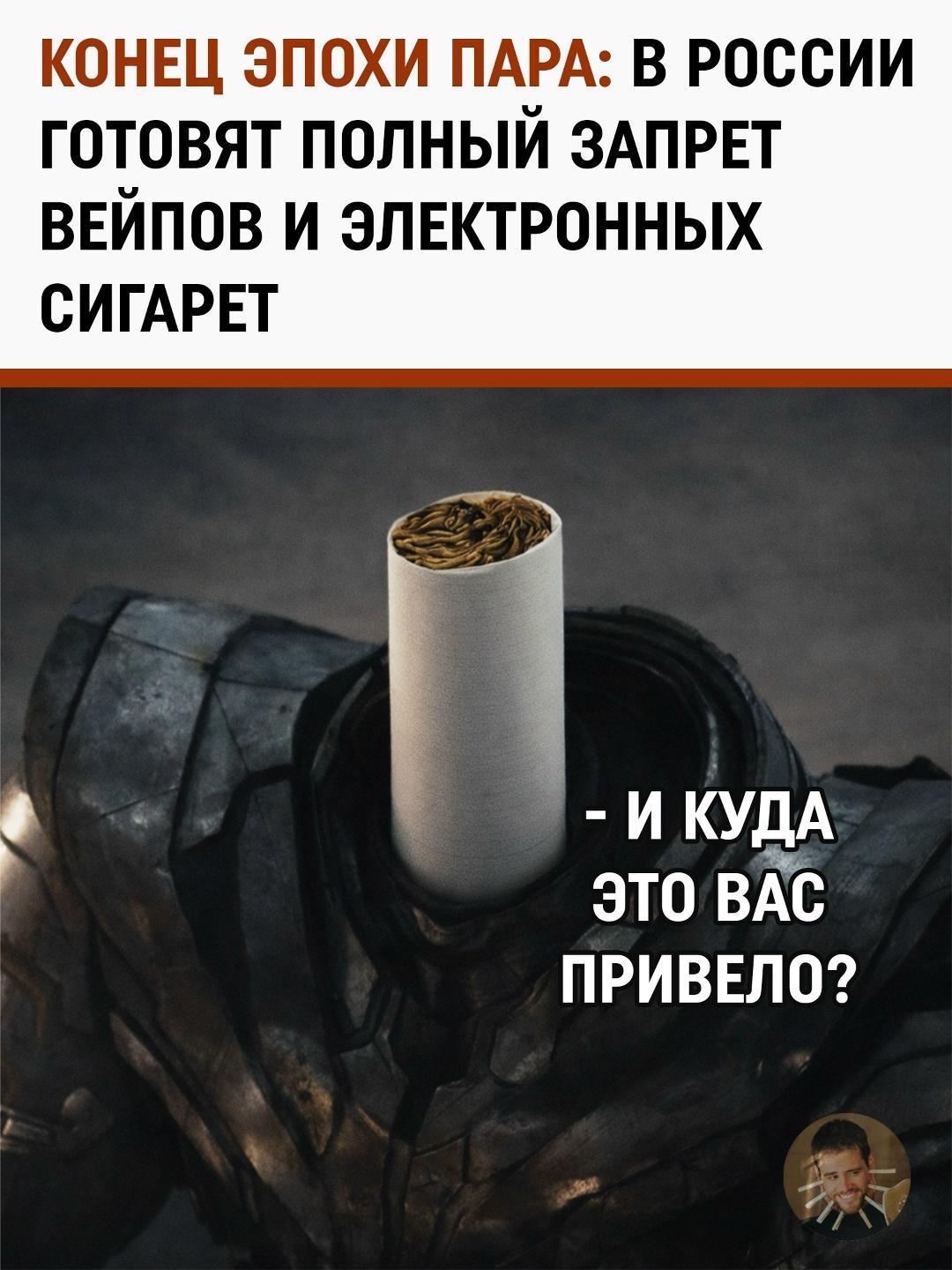 Вейпы вне закона: Госкомиссия одобрила запрет на ввоз и продажу «электронок»