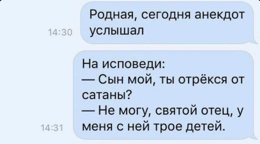 Подкол засчитан