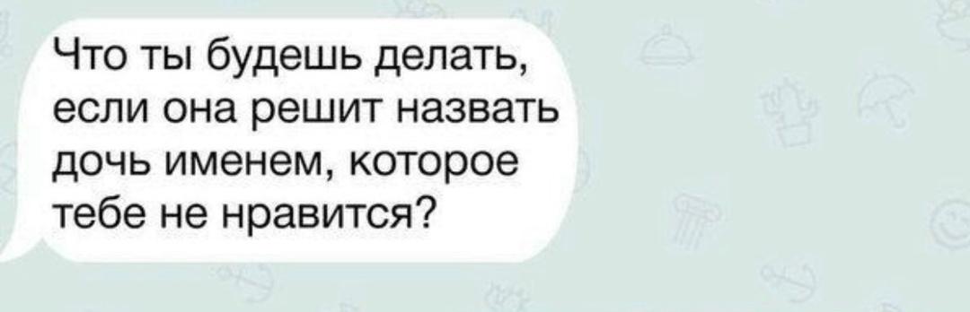 Гениально