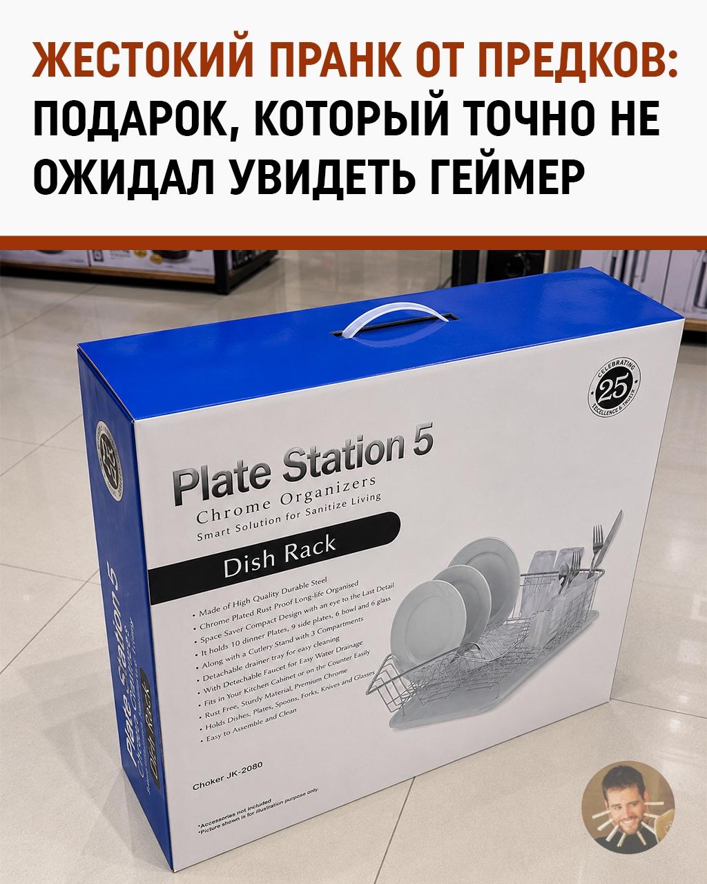 Когда родители услышали только «PS5»