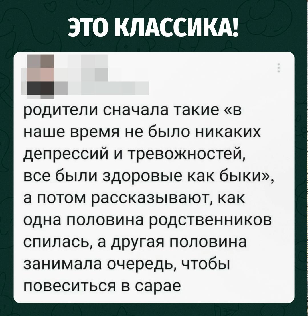 Старшее поколение любит повторять, что раньше никаких депрессий и тревожностей не существовало, а люди были «крепче» и не жаловались на жизнь.