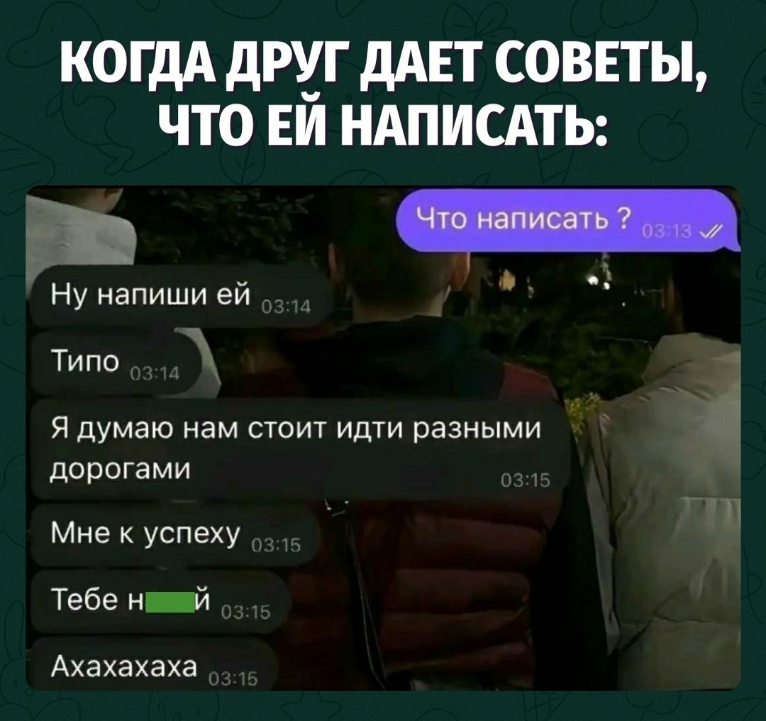 Друг советует писать красиво, но почему-то всё заканчивается одним конкретным направлением
