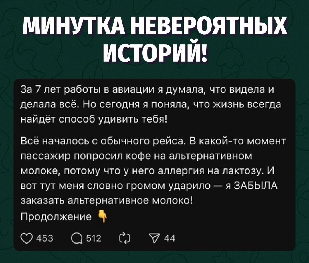 История была сомнительной, а ответ