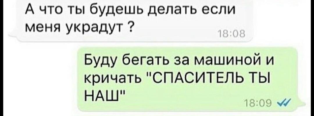 Шутник