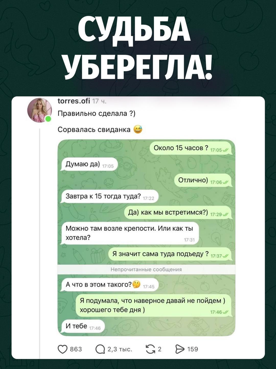 До крепости не доехали: встреча пала ещё на переправе «кто кого везёт»