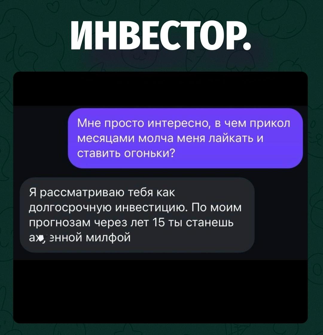 Молчаливые лайки — это не симпатия, это накопительный счёт на 15 лет