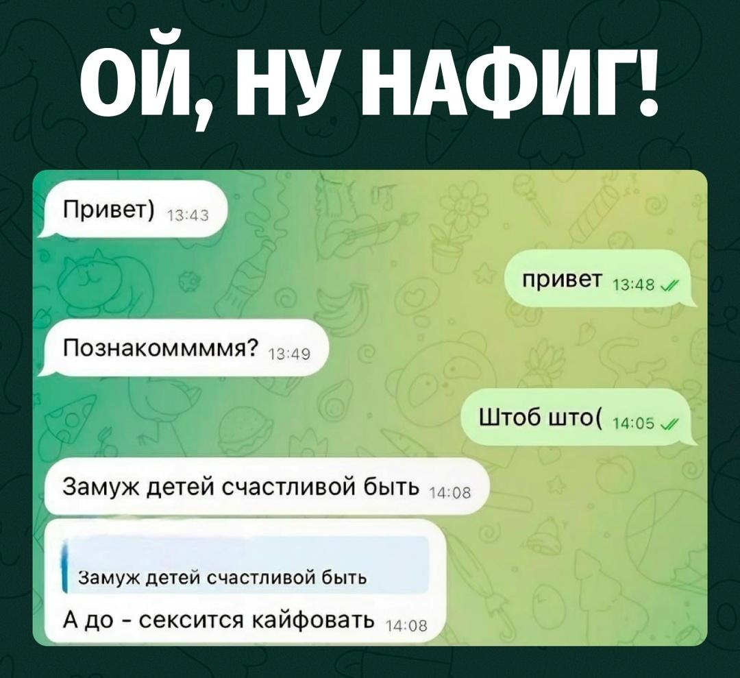 Обычное «познакомимся?» внезапно превратилось в полную дорожную карту совместной жизни: секс, путешествия, ссоры, примирения, проверки телефонов, развод, делёжка имущества и дети, настроенные против отца.
