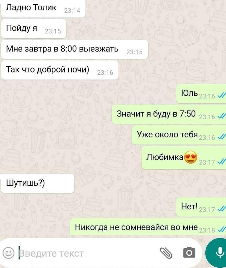 Поступок настоящего романтика