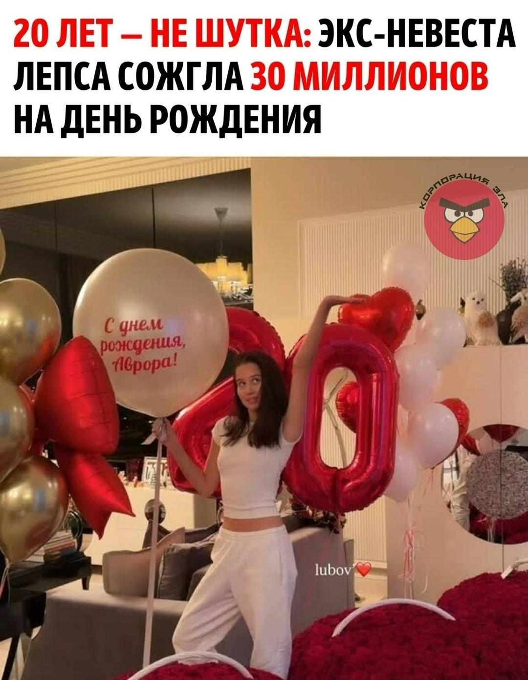 Аврора Киба, которая раньше была помолвлена с Григорием Лепсом, отпраздновала свои двадцать лет так, что даже богачи могли бы позавидовать