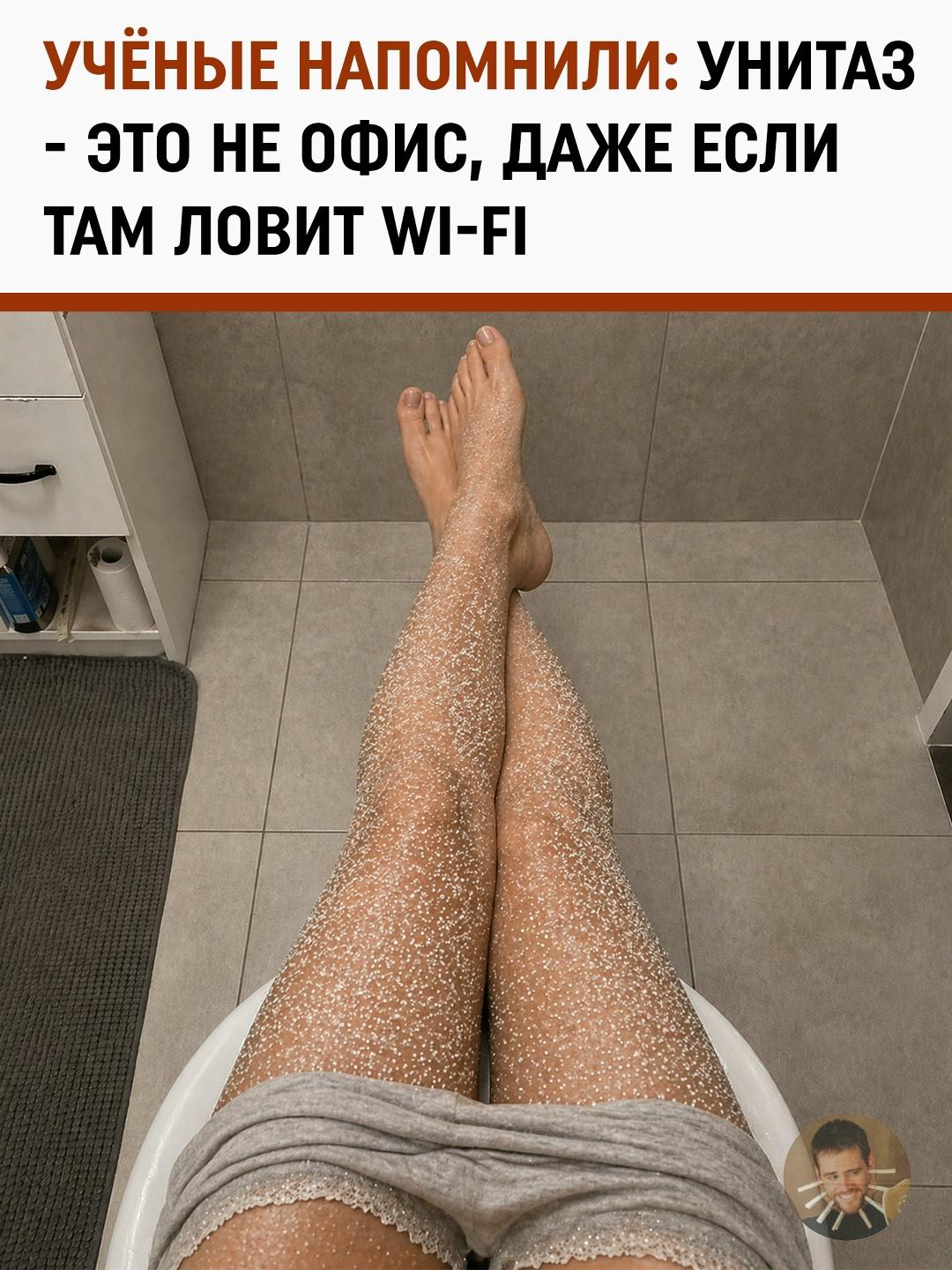 Время выходить из чата: почему ученые запрещают сидеть на унитазе дольше 10 минут