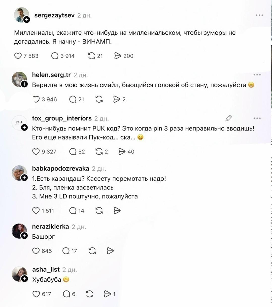 Пенсионеры, общий сбор