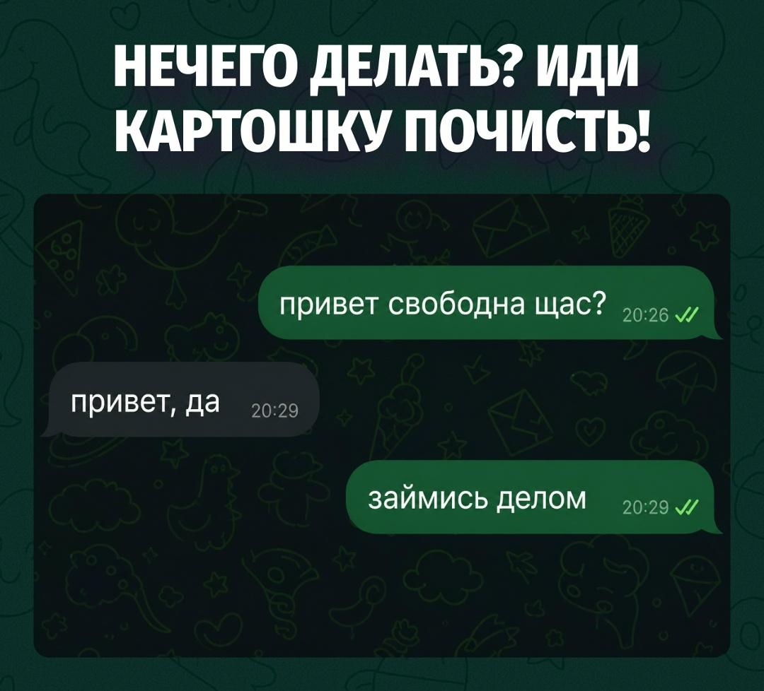 Сначала убедился, что она свободна, потом занял