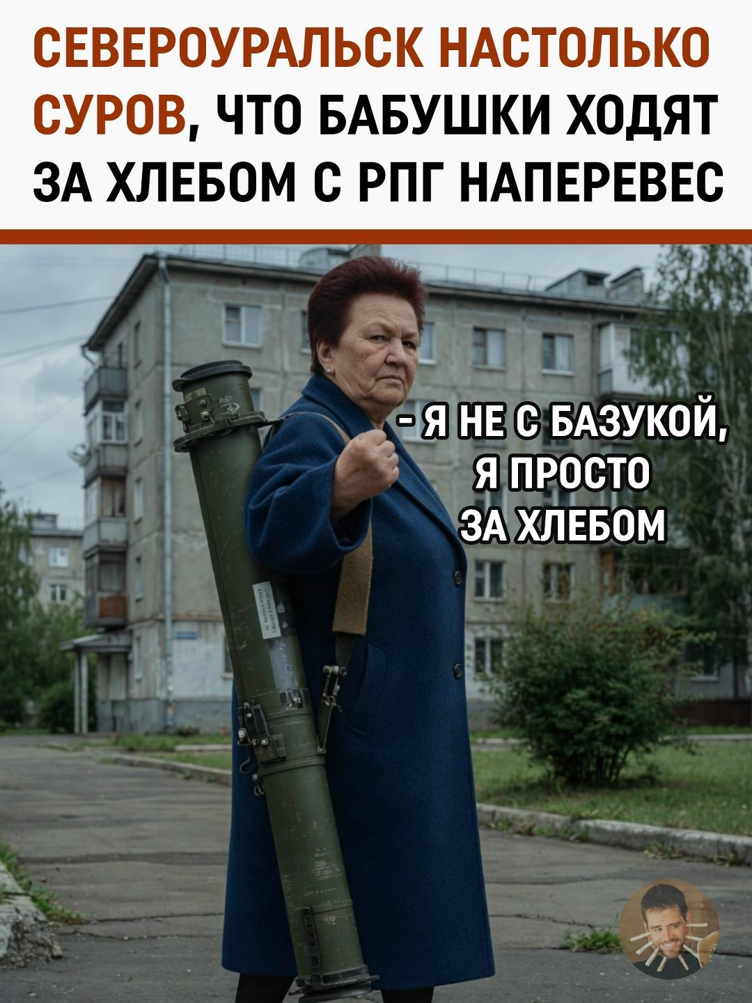 Музейный экспонат или аргумент в споре за очередь? Пенсионерка с гранатометом перепугала город