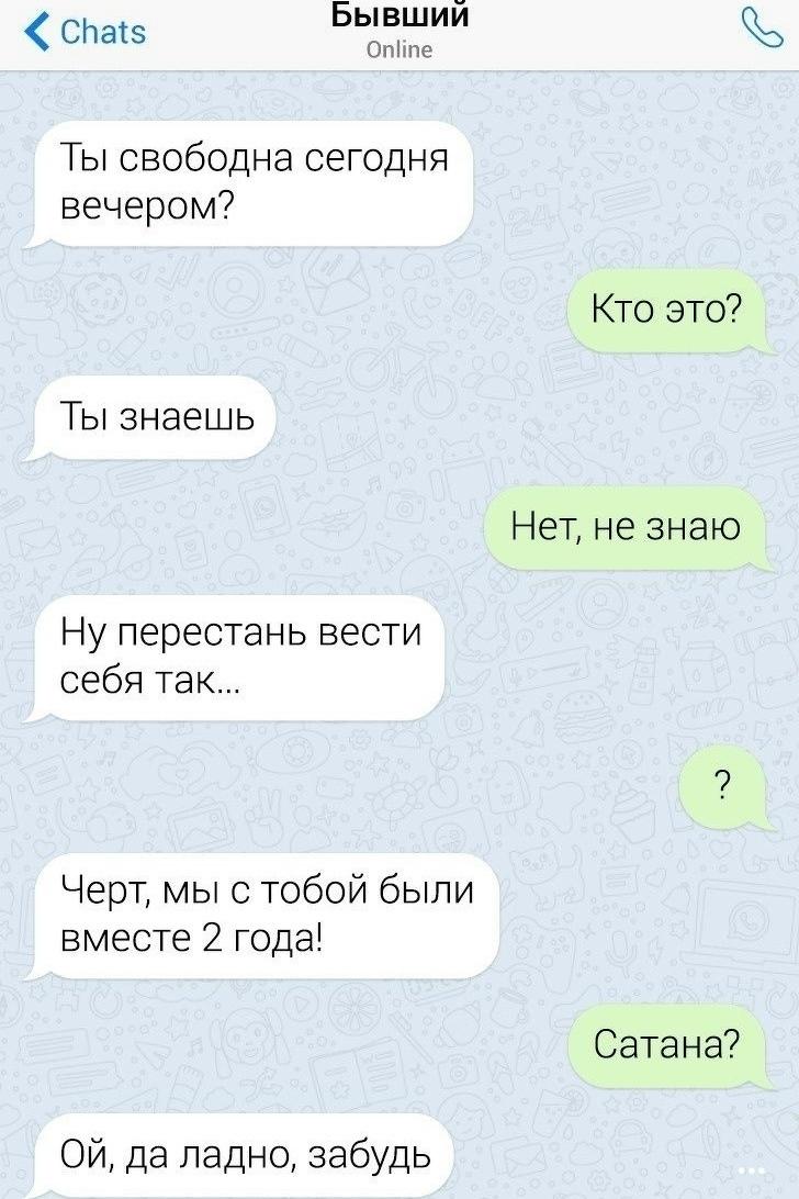 Как же я об этом забыла