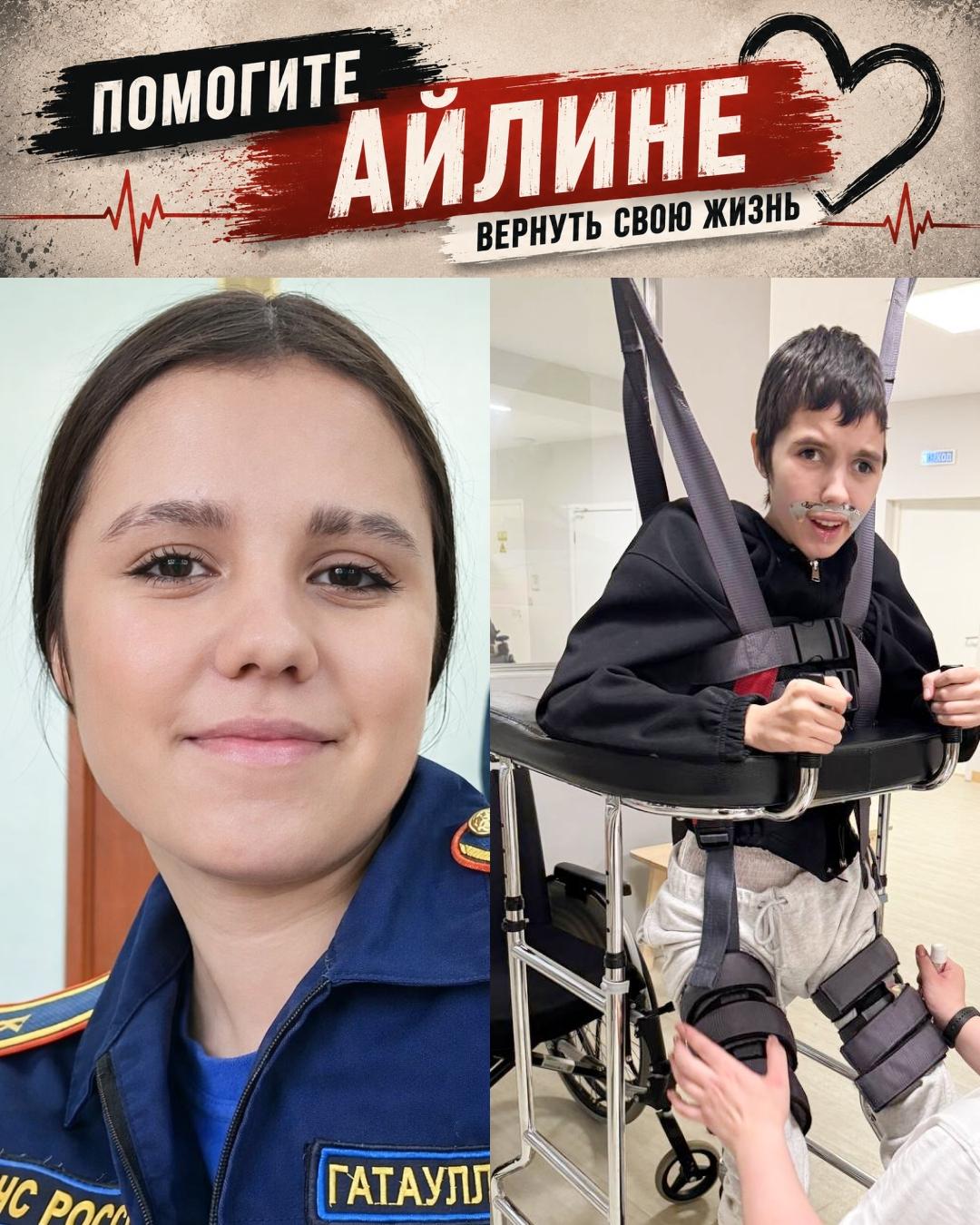 Ещё год назад Айлина училась в колледже МЧС и готовилась спасать людей. Сегодня она заново учится держать стакан дрожащими руками. Берёт его в обе ладони и медленно переливает воду, внимательно следя за каждым движением.