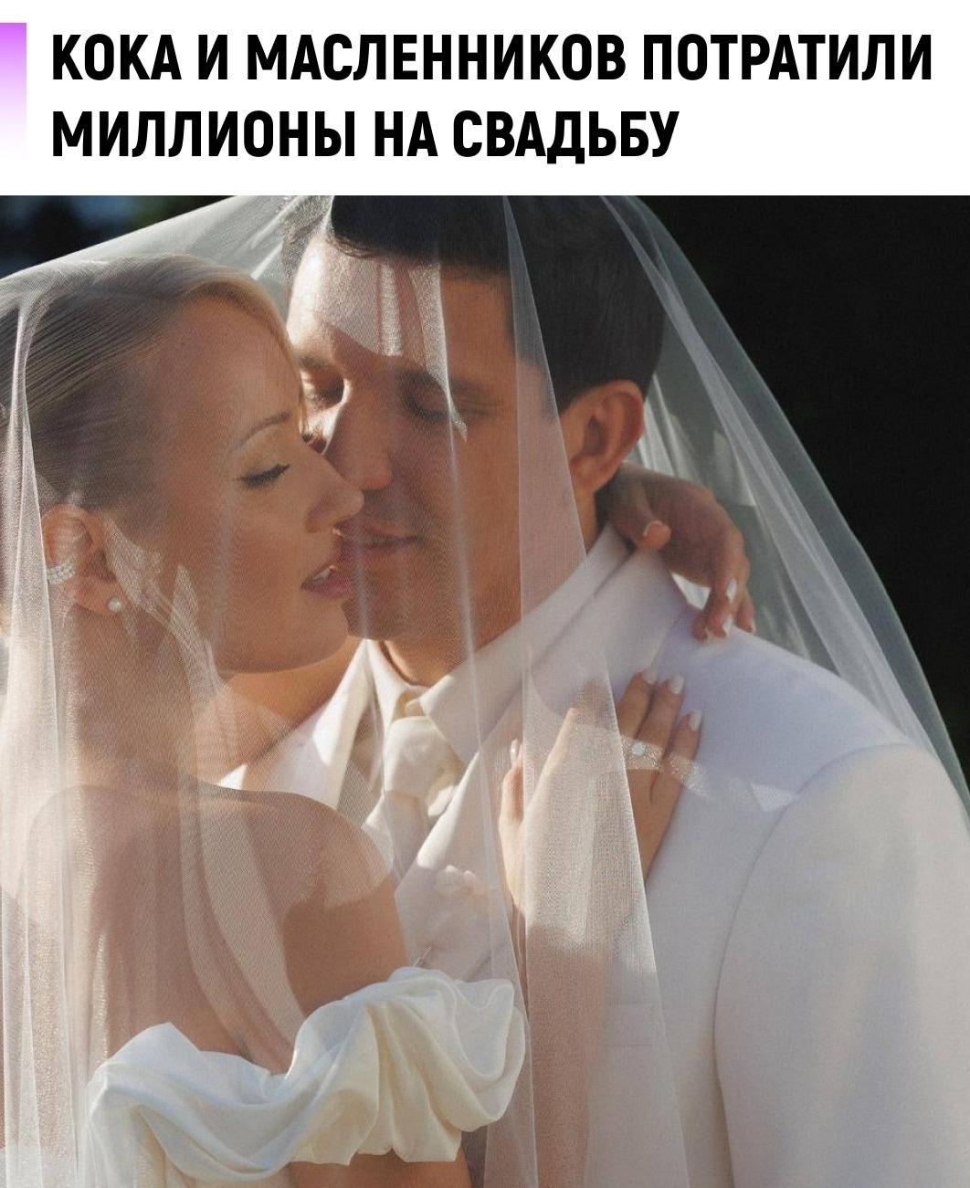 Клава Кока и Дима Масленников поженились в усадьбе Середниково, где снимали «Закрытую школу».