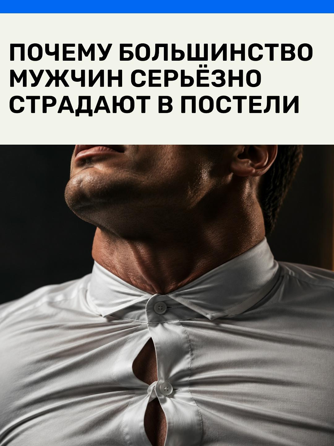 Большинство мужчин даже не подозревают, сколько теряют комфорта и удовольствия.