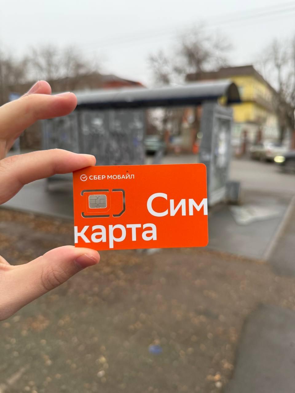 Мобильная связь по цене чашки кофе от СберМобайла!