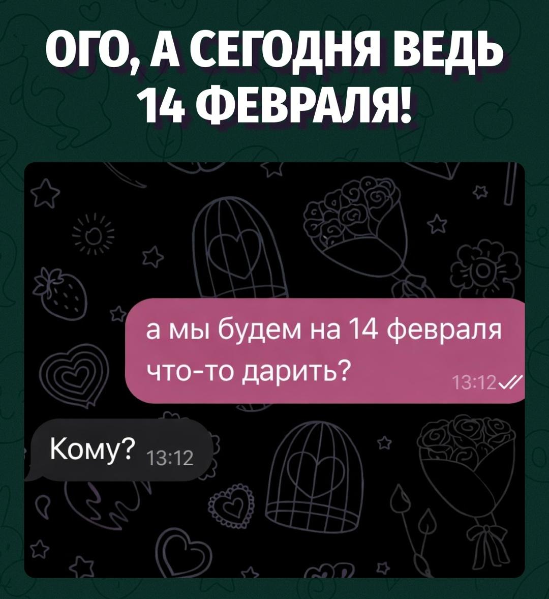 Как отмечают 14 февраля пары, которые в отношениях больше 5 лет:
