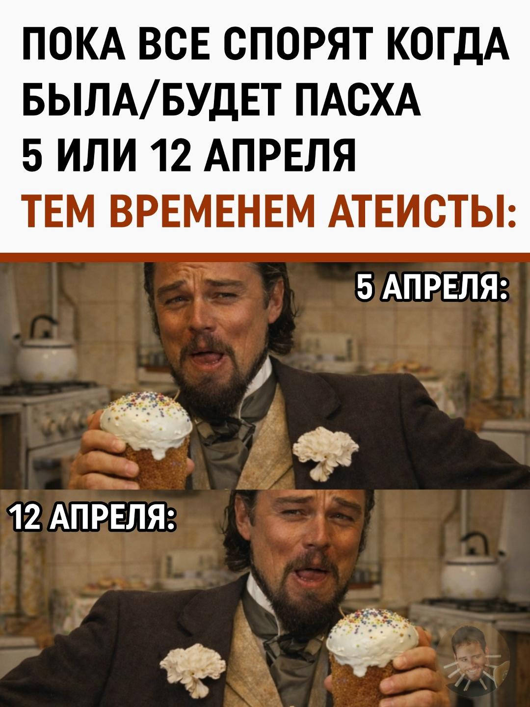 VPN довёл россиян до преждевременной Пасхи