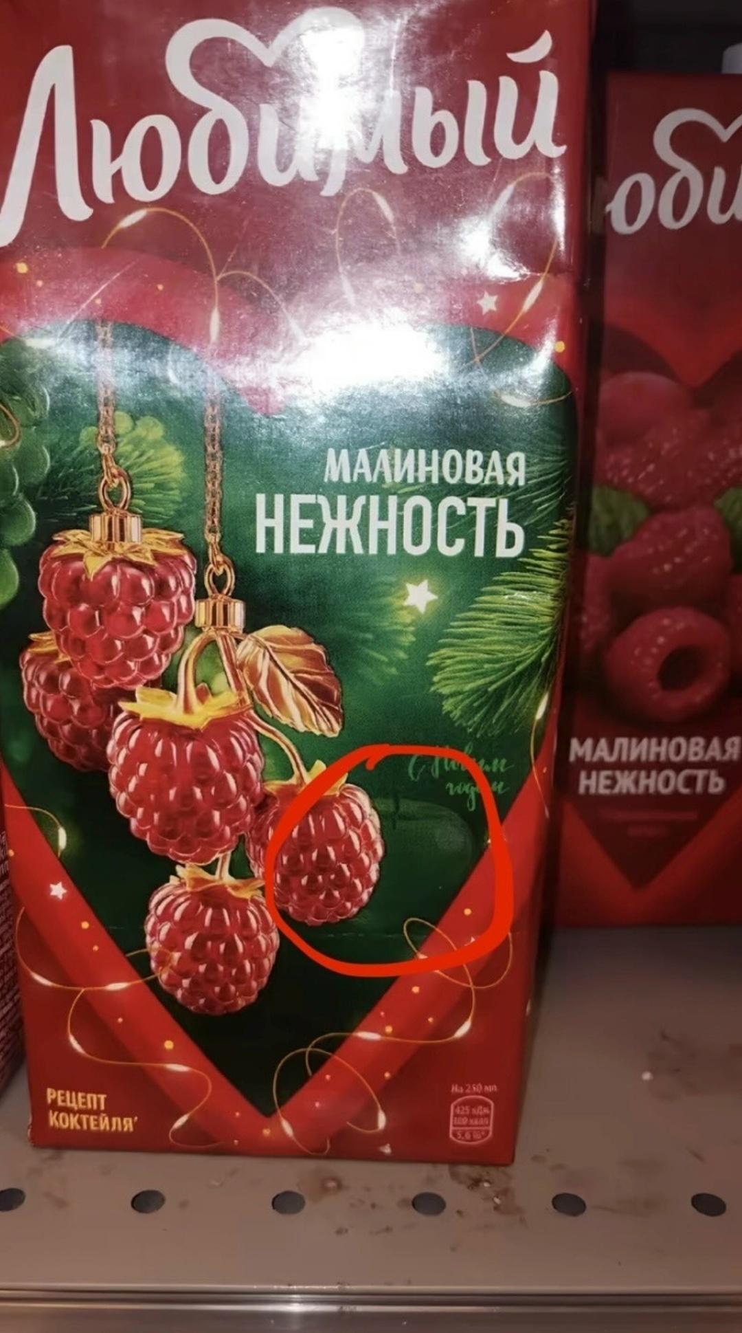 В интернете раскрыли аферу века: почти любой сок «Любимый» — яблочный