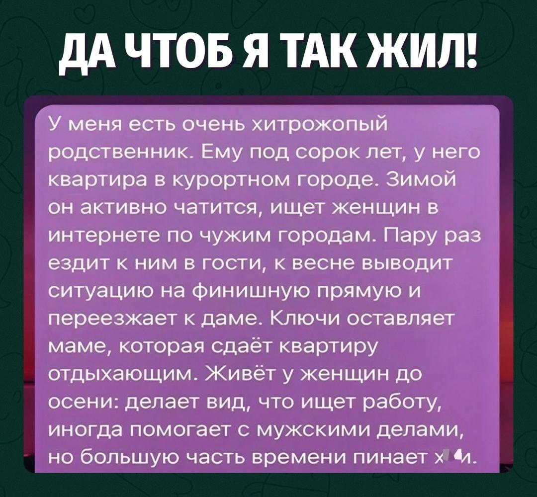 Не альфонс, а сезонный работник: весна — переезд, осень — увольнение