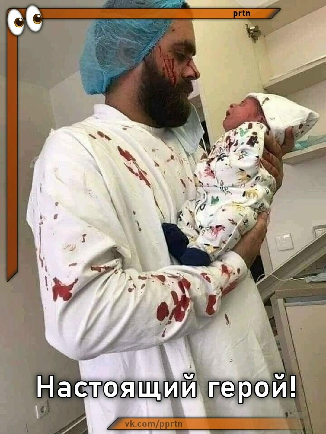 Истинный мужчина!