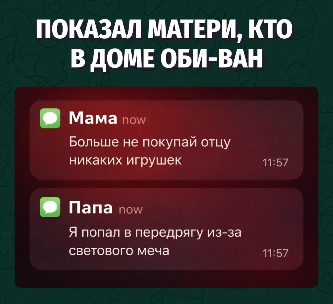 Когда бате дали световой меч, а он решил использовать Силу