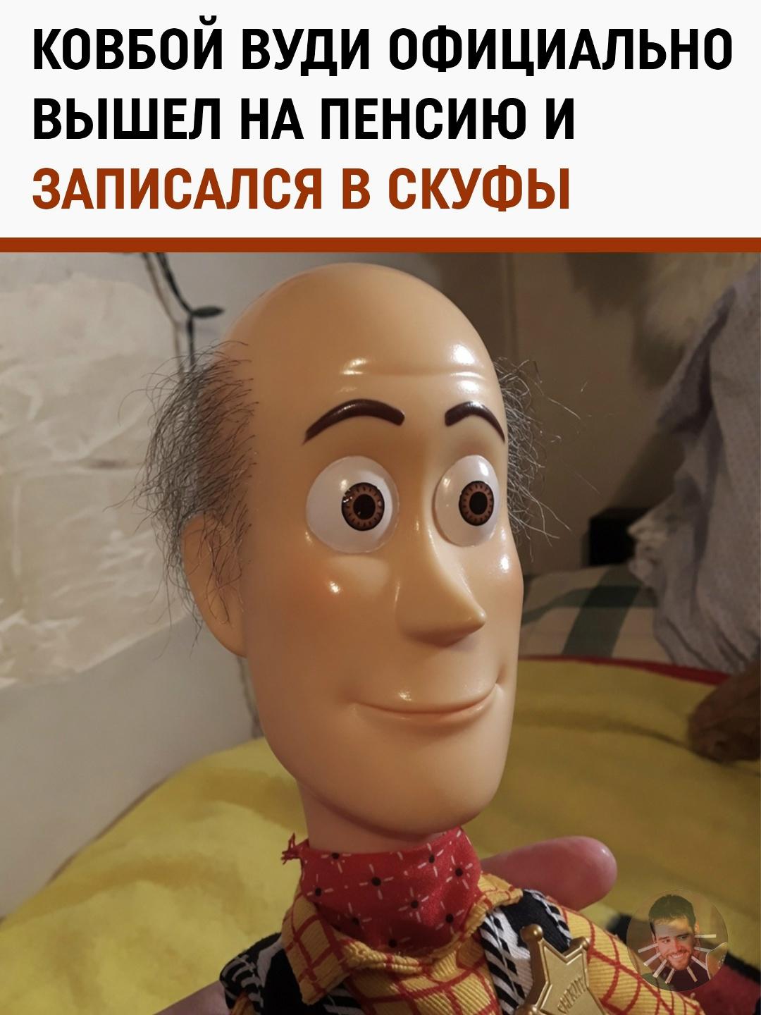 Ковбойское пузо и лысина: как легендарный Вуди превратился в типичного скуфа
