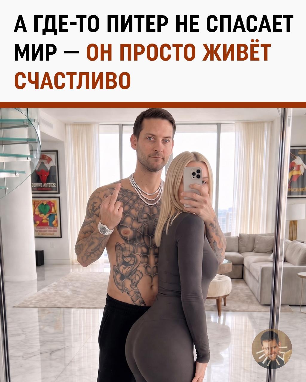 В этой вселенной Питеру просто повезло
